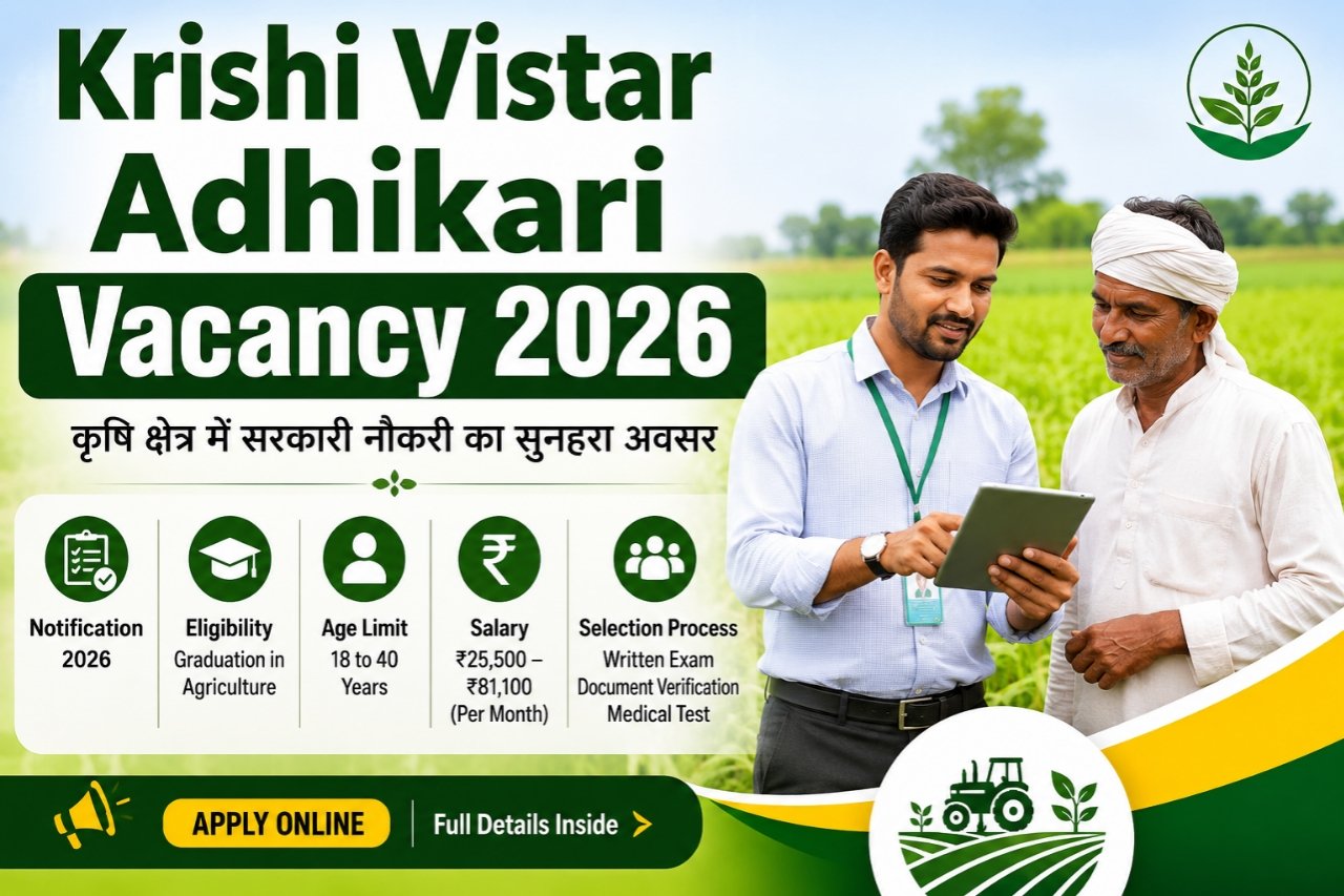 Krishi Vistar Adhikari Vacancy 2026